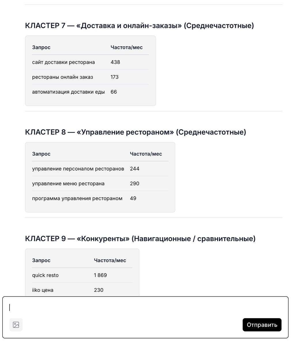 Интерфейс платформы ISKRA для работы с SEO-контентом